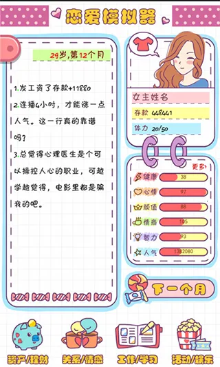 ����ģ�����ֻ���v1.119.1 �ֻ����ͼ