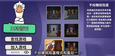 鹅鸭杀安卓版下载 鹅鸭杀安卓版下载