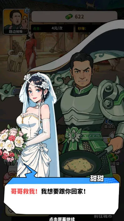 ��ͷ��ʳ��Ϯ���޽�Ұ�v1.0 ��׿���ͼ