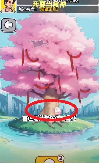 街头美食逆袭无限金币版 街头美食逆袭无限金币版