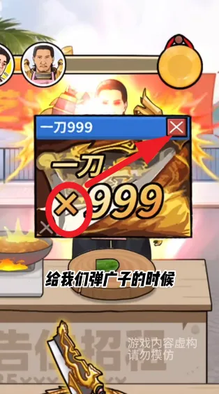 街头美食逆袭无限金币版 街头美食逆袭无限金币版