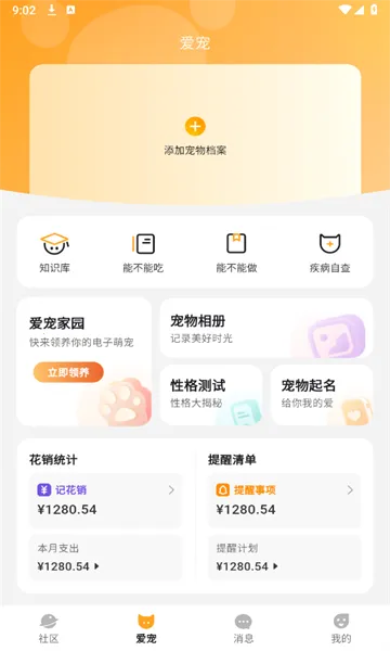 i���԰��׿���ֻ���v1.0.3 ��Ѱ��ͼ