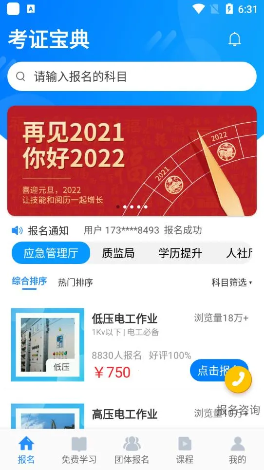 ��֤����v2.2.8 �ٷ������ͼ