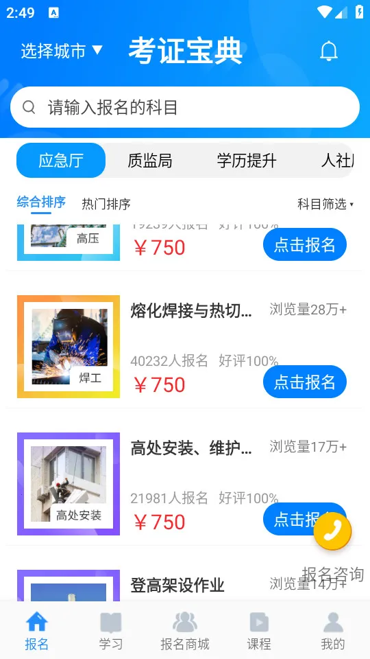 ��֤����v2.2.8 �ٷ������ͼ