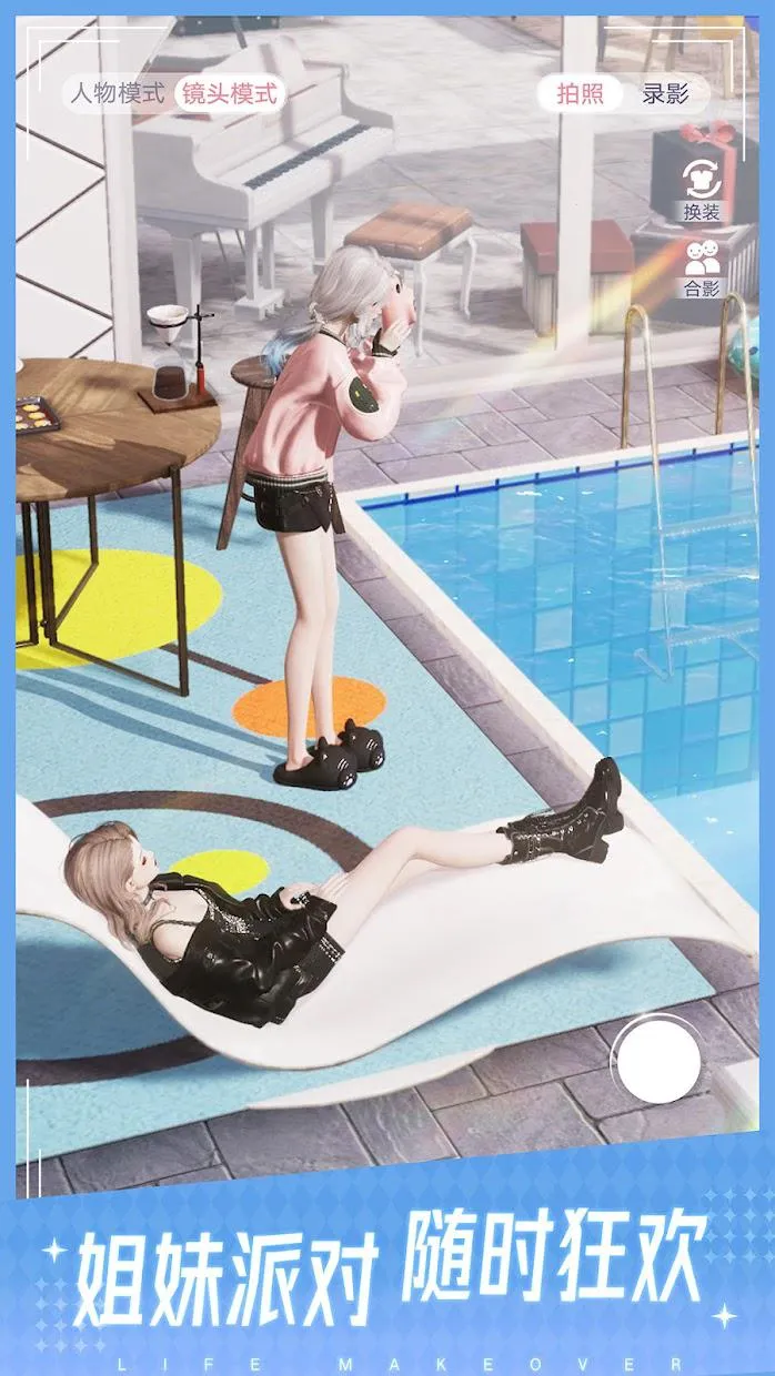 lifemakeover������2026���°汾v2.2.9 �ٷ������ͼ