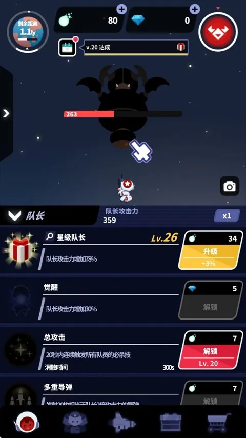 星际队长 星际队长