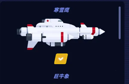 星际队长 星际队长