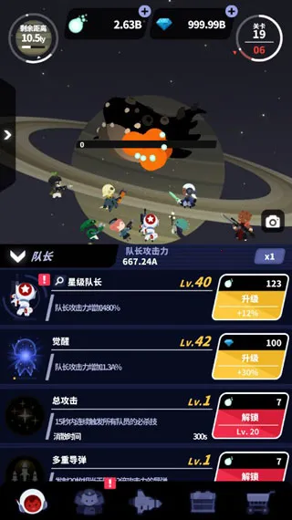 星际队长 星际队长