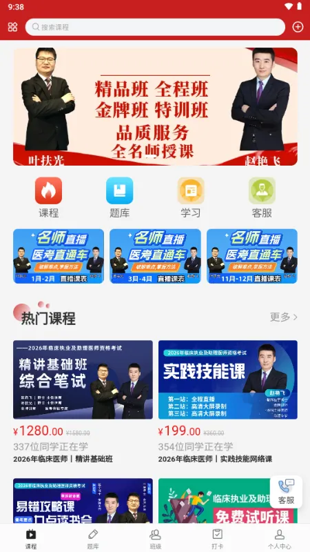 �ɸ紫��ҽ��v1.0.3 �ֻ����ͼ