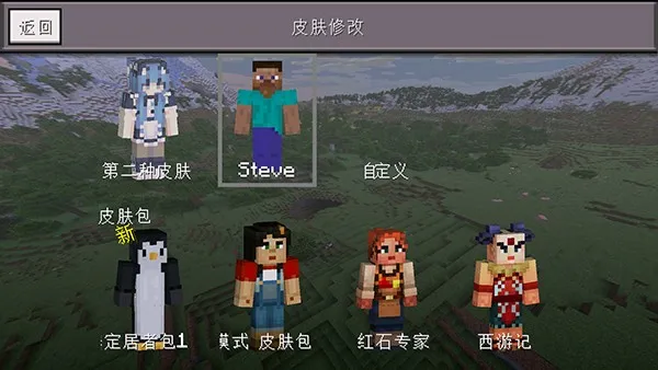 Minecraft小余自制启动器下载-我的世界小余自制作版下载v0.14.3