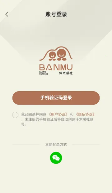 ��ľů�繺��2026�ٷ�����v1.0.0 �ֻ����ͼ