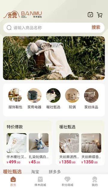 ��ľů�繺��2026�ٷ�����v1.0.0 �ֻ����ͼ