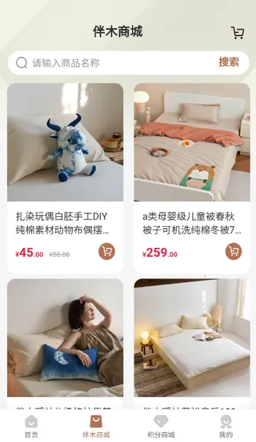 ��ľů�繺��2026�ٷ�����v1.0.0 �ֻ����ͼ