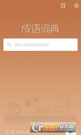 �����ֵ�v3.6.19 ��׿���ͼ