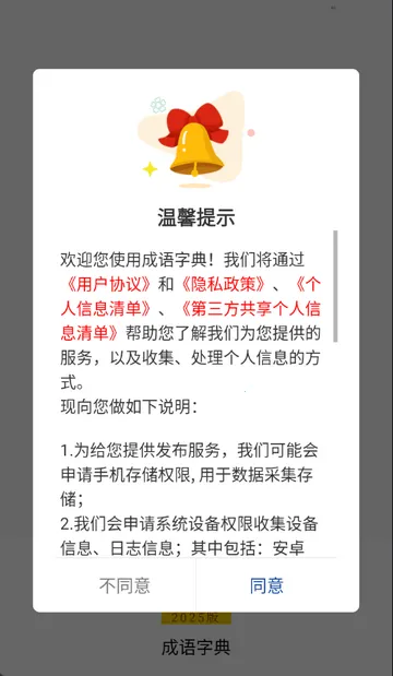 �����ֵ�v3.6.19 ��׿���ͼ