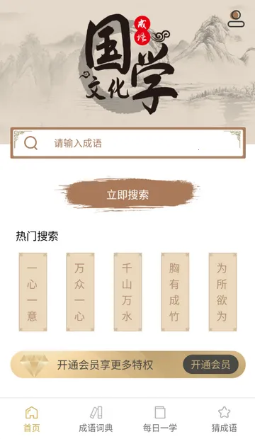 �����ֵ�v3.6.19 ��׿���ͼ