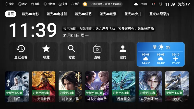 ��ӳTV��2026�ٷ����°汾v3.1.1 ��Ѱ��ͼ