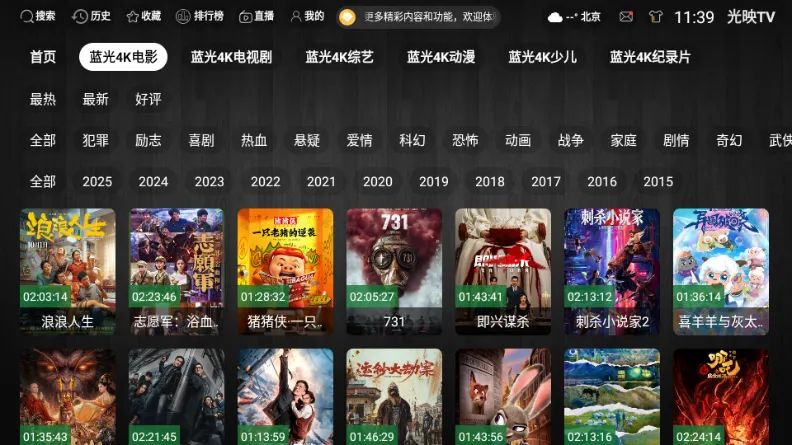 ��ӳTV��2026�ٷ����°汾v3.1.1 ��Ѱ��ͼ