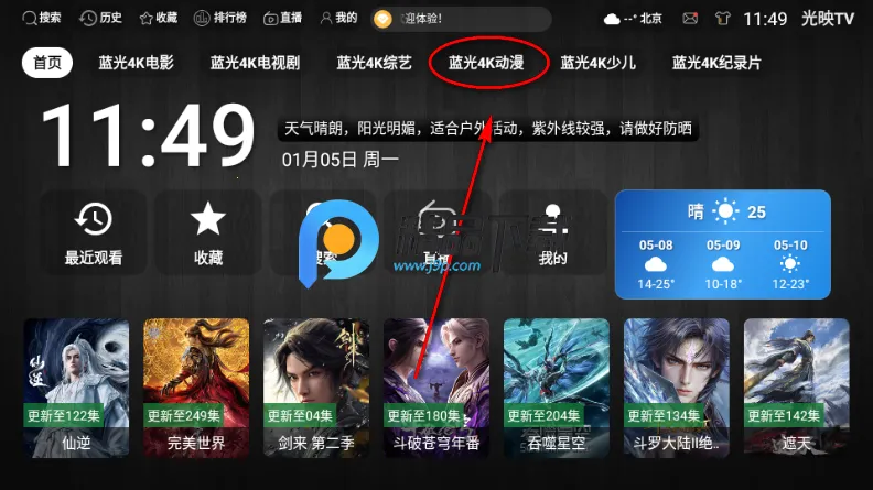 ��ӳTV��2026�ٷ����°汾