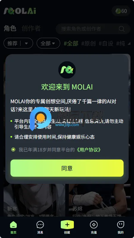 molai����v1.0.0 �ٷ������ͼ