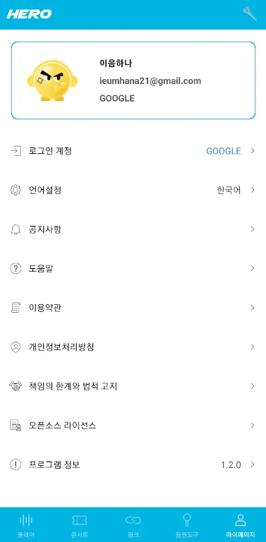 ��Ӣ��ӦԮ��v2.1.2 �ֻ����ͼ