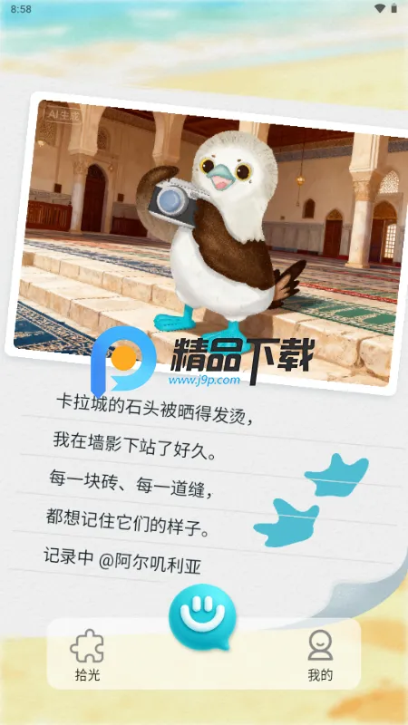 ֪��Reso AI���v1.0.8 ��Ѱ��ͼ