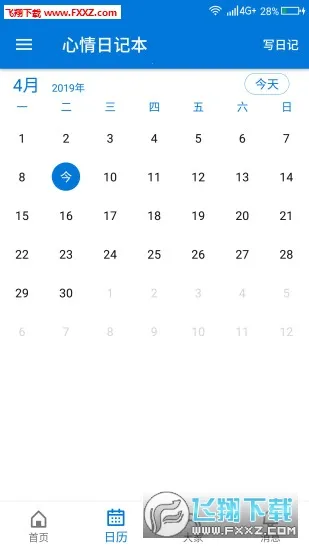 �����ռǱ�v7.0.0 ��׿���ͼ