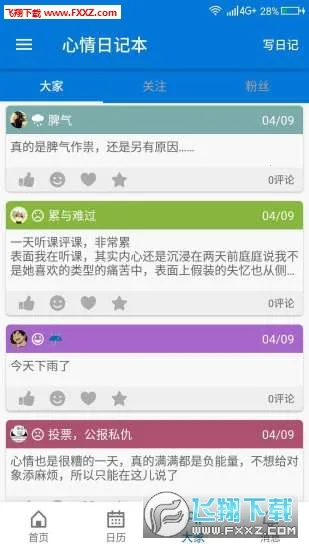 �����ռǱ�v7.0.0 ��׿���ͼ