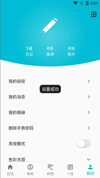 �����ռǱ�