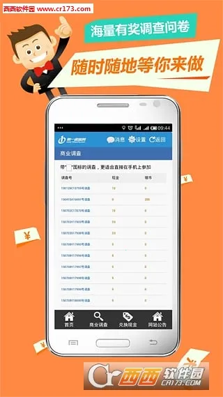 ��һ������v1.4.1 ��׿���ͼ