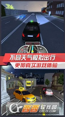 ���⳵ģ��3D2026���ذ�װv2.0 �ֻ����ͼ