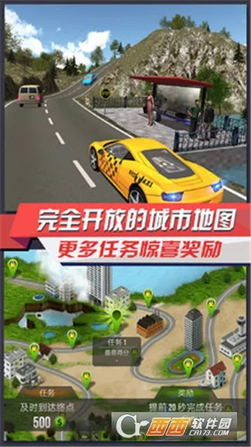 ���⳵ģ��3D2026���ذ�װ