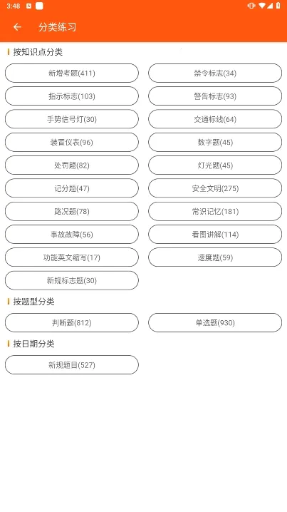 ���мݿ������ֻ���v3.0.8 ��׿���ͼ