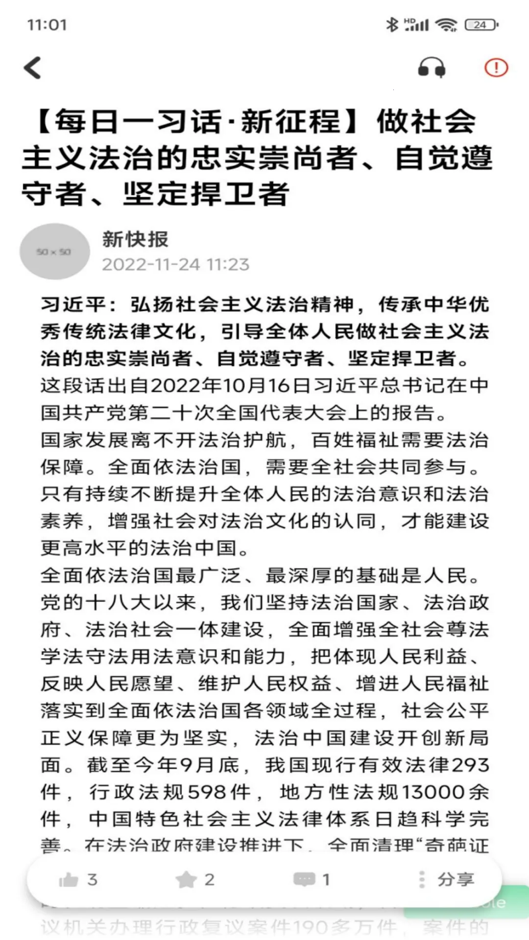 �¿챨v6.0.1 ��׿���ͼ