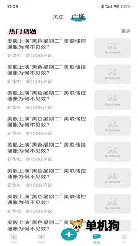 �¿챨v6.0.1 ��׿���ͼ