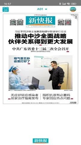 �¿챨v6.0.1 ��׿���ͼ