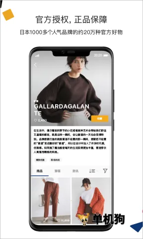 ZOZOTOWN2026���ذ�װv7.37.11 ��׿���ͼ