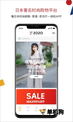 ZOZOTOWN2026���ذ�װv7.37.11 ��׿���ͼ