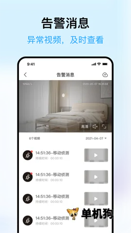 ��ͫ2026�ٷ�����v2.1.2_2401242033 �ٷ������ͼ