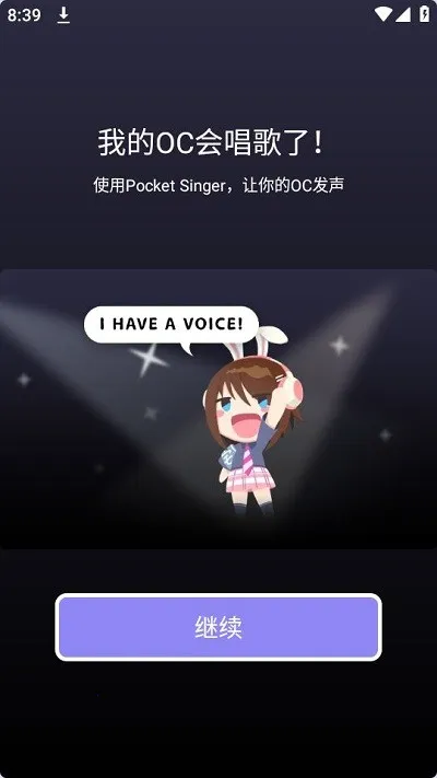 Pocket Singerv1.6.1 ��Ѱ��ͼ