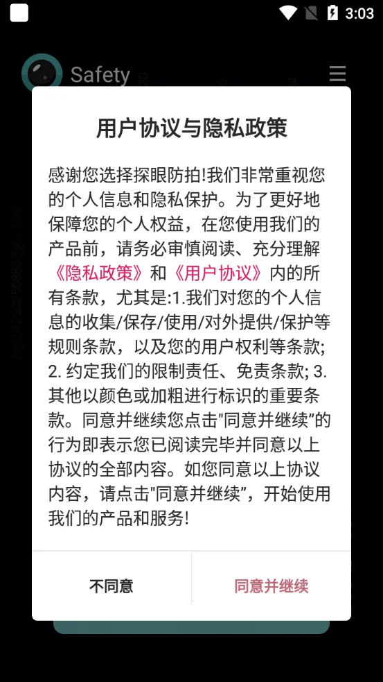 ̽�۷���2026���°汾v1.0.3 �ٷ������ͼ