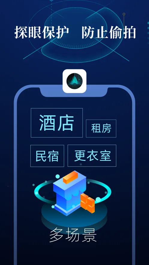 探眼防拍2026最新版本 探眼防拍2026最新版本