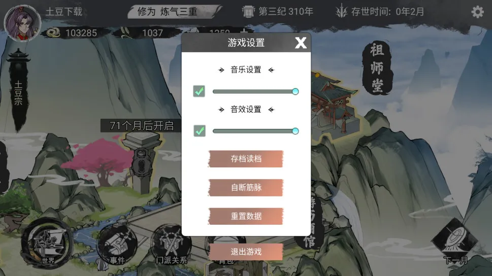 �ҵ�������������˼v1.0.1 �ֻ����ͼ