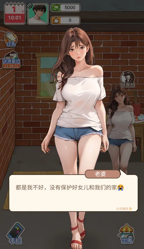 重生当首富内置功能菜单 重生当首富内置功能菜单