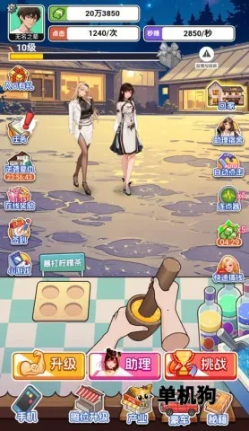 重生当首富内置功能菜单 重生当首富内置功能菜单