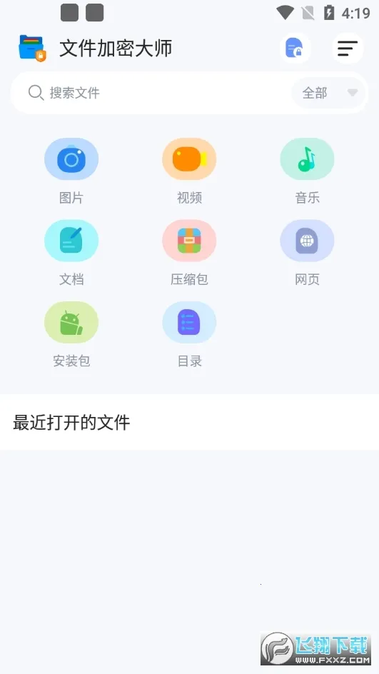 �ļ����ܴ�ʦ����v1.0.0 ��Ѱ��ͼ