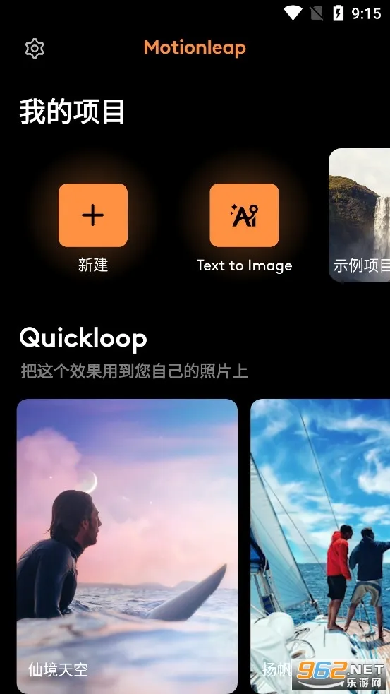 motionleap����v1.6.1 ��׿���ͼ