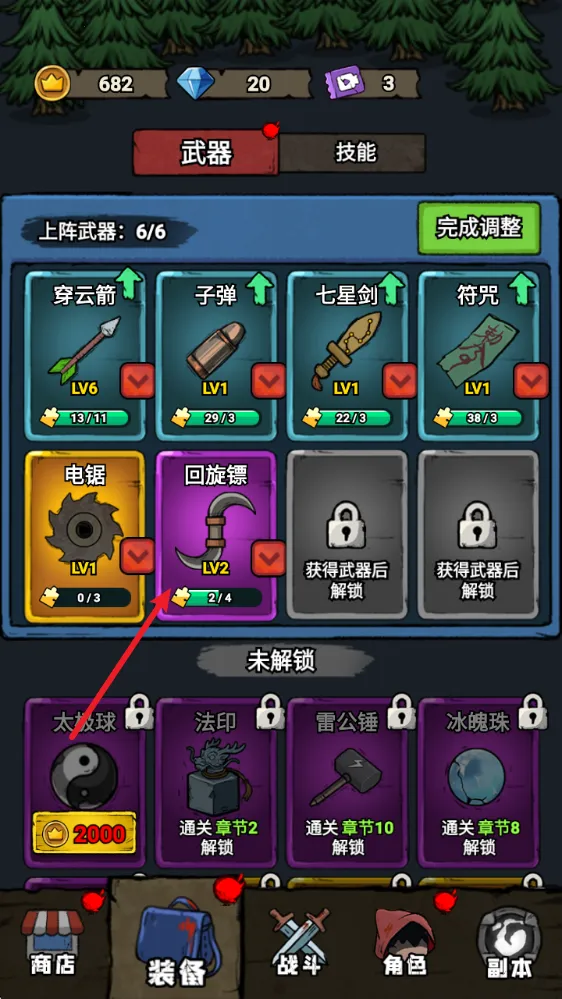 转转大冒险下载 转转大冒险下载