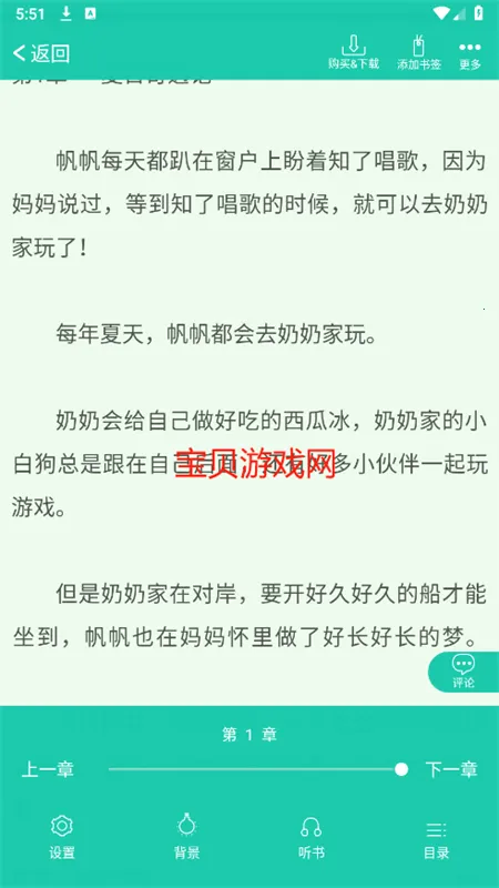 С�����ö���׿���ֻ���v1.0.1 ��Ѱ��ͼ