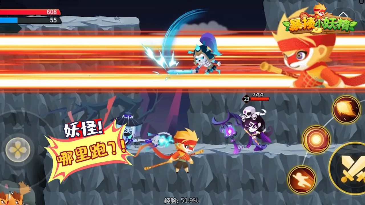 暴揍小妖精2026官方最新版本 暴揍小妖精2026官方最新版本